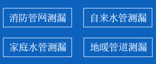 光泽县暗管漏水检测