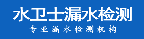 光泽县暗管漏水检测