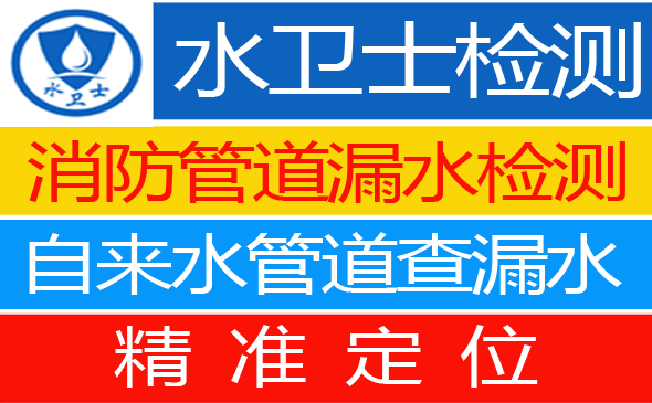 光泽县暗管漏水检测
